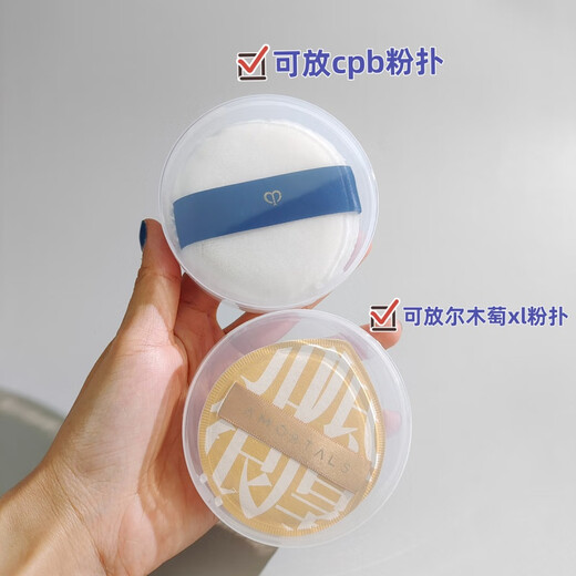 Portable transparent plastic storage box dedicated to chanting powder puffs to store CPB loose powder air cushion large empty box 1-piece powder puff box without puff