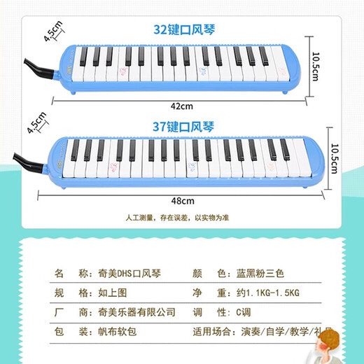 Chimei DHS harmonium 37-key primary school students special 32-key children and adults beginners entry-level blowpipe harmonica instrument 37-key pink standard