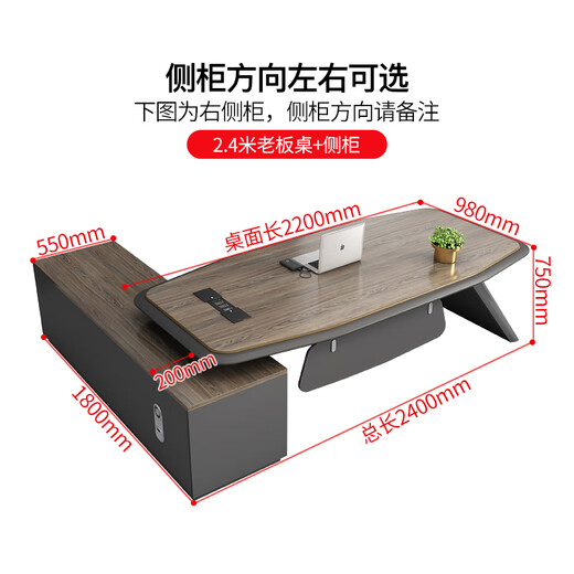 Wills Jia boss desk executive desk simple modern atmosphere president desk office desk single manager desk and chair combination set 2.4 meters boss table + side cabinet