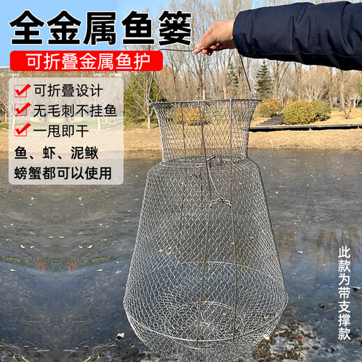 Diaohaha metal fish protection net fish basket net bag portable steel wire fish cage fishing net folding stainless steel fish net stream fish basket 37cm 0.64m (304 stainless steel wire) with support