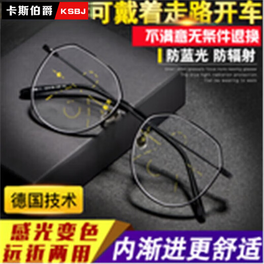 Cyxus超轻智能高清老花镜男远近两用双光自动变焦渐进多焦点变色眼镜女 看远中近 防蓝光老花+175度