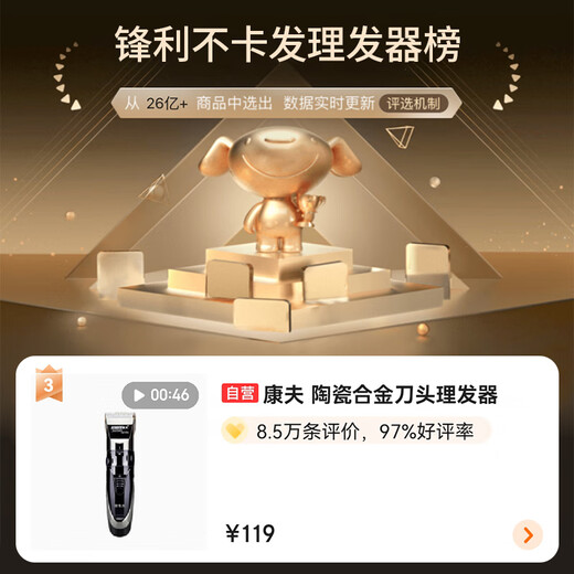 Confu noise reduction electrical push shave hair haircut electric hair professional hair professional haircut tool full set of adult electric push house children's hairdressing scissors KF-T90