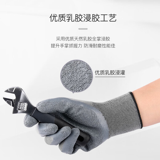 星工浸胶夏季薄款劳保手套耐磨防滑防油尼龙皱工地工作防护手套 12付XGS-J11【正品行货】