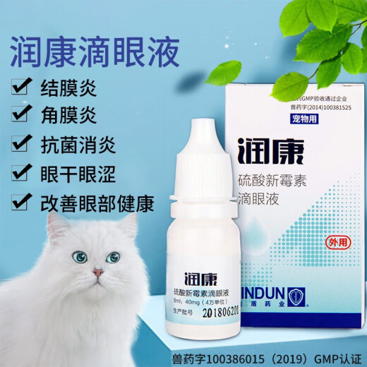 Jindun Runkang Eye Drops 8ml Cat Teddy Eye Drops Pet Tears Eye Drops Dog Eyes Pet Red Eye Wash Cat Eye Cleaning Neomycin Sulfate Eye Drops