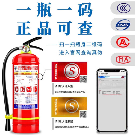 Tragbares Haushaltsfeuerlöscher 4 kg Trockenpulver 4 cm Jin [Jin entspricht 0,5 kg] Autoladenfabrik 12358 kg Feuerausrüstung Set 8 kg Feuerlöscher *2+ Feuerlöser Box