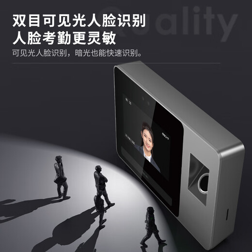 得力(deli)智能企业云考勤机 动态识别 人脸+指纹混合签到 异地考勤 停电打卡套装DL-D5F+13899