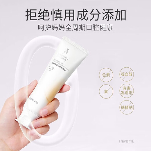 Kangaroo Mom Toothpaste for pregnant women, fluoride-free, cares for gums, protects gums, strengthens teeth, freshens breath, cleans teeth, home oral care set, 2 fresh oranges + 1 blueberry + toothbrush