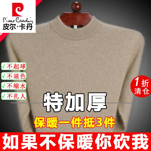 Pierre Cardin 100 woolen sweater men's half turtleneck autumn and winter thickened solid color cashmere sweater knitted pullover middle-aged sweater gray half turtleneck (100% non-pilling) L 170 size (suitable for 120-140Jin Jin equals 0.5 kg)