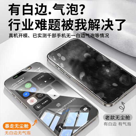 
Raid [2 pieces of dust-free cabin - bad bag compensation] Applicable to Apple 13mini tempered film iPhone 13mini mobile phone film HD high-definition high-transparent full-screen anti-fall anti-fingerprint glass film