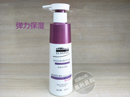 Zhanghua Silk Essence Silk Protein Elastin 200ml Elastic Moisturizing Styling Brushed Curly Hair Care Special Elastic Moisturizing
