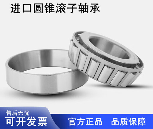 Electric tricycle pressure steering 91683 768906 30205 32908 32005 tapered roller bearing XEV 768906 size 30*52*15 single