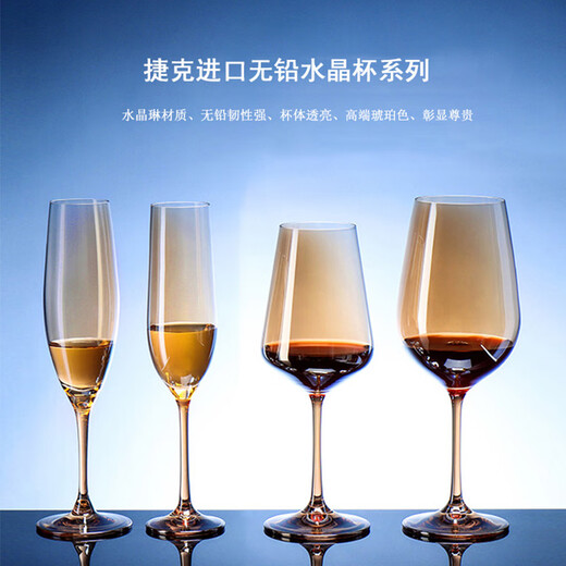 BOHEMIA Crystal Czech imported crystal wine glass set high-end housewarming gift goblet gift box wedding gift red wine wine set amber crystal glass six-piece set-gift box