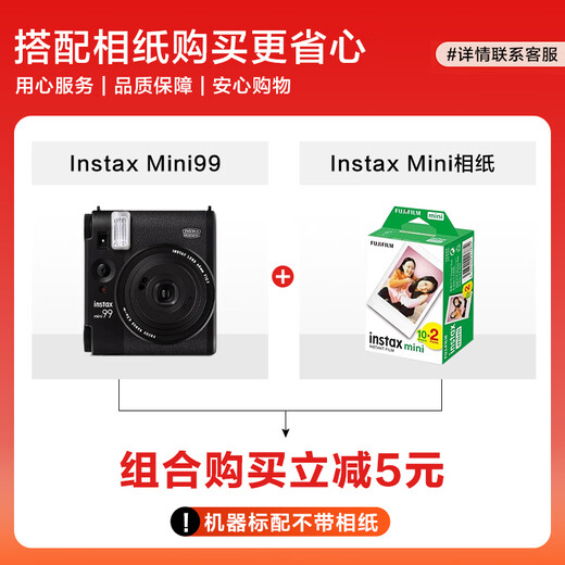 Fuji (FUJIFILM) instant instax mini90mini41 upgraded mini99 instant camera birthday gift mini99 black (ready in stock) Ins literary style suit