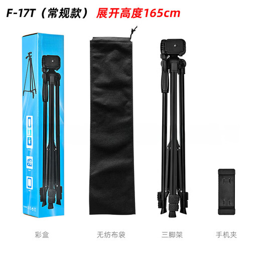 Banmeiluo suitable for fishing lamp holder camera tripod F360T telescope tripod live broadcast stand F13T black iron F-3520T black iron pipe 1.42 meters + color box + pull