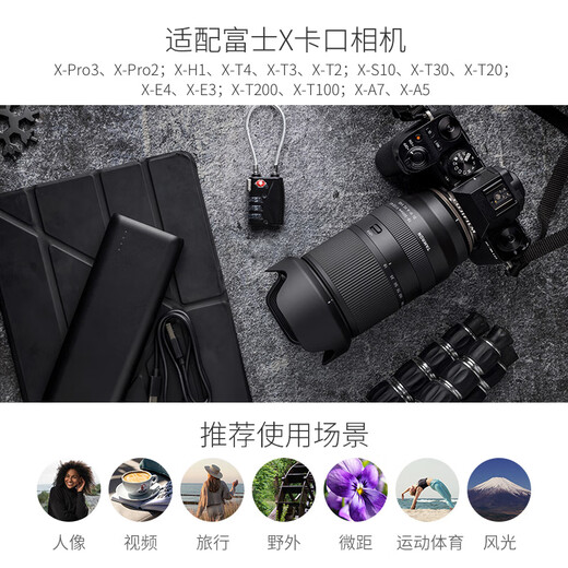 Tamron B061X 18-300mm F/3.5-6.3 Di III-A VC VXD anti-shake telephoto large zoom mirrorless travel lens (Fuji X-mount)