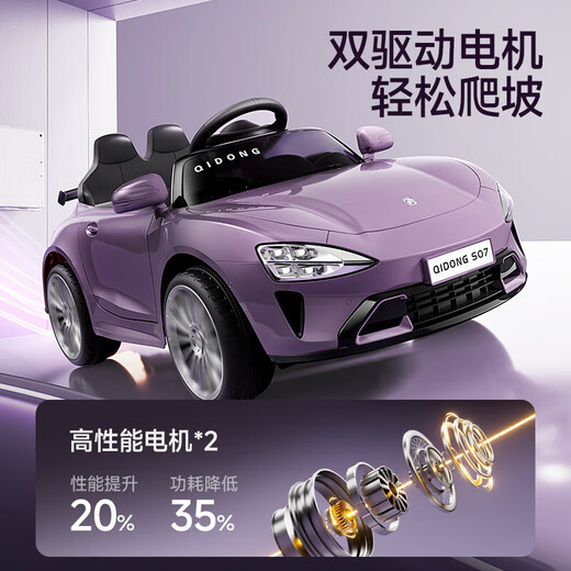 Beibele children's electric car four-wheeled children's car car can sit in a person's remote control car can drive 1-3-6 years old baby parent-child, fully equipped with purple 12v dual drive + Bluetooth remote control + early education