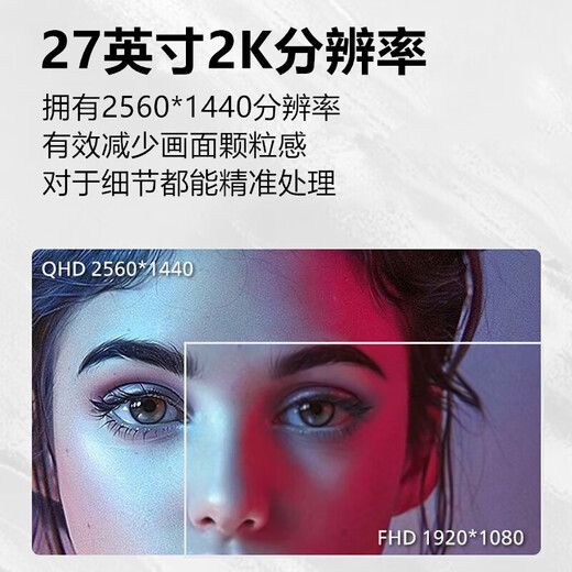 Lecoo Lecoo Lecoo 27-inch IPS screen 2K75Hz HDR10 108%s wide color gamut low blue light quick-release wall-mounted home office computer monitor M2712Q