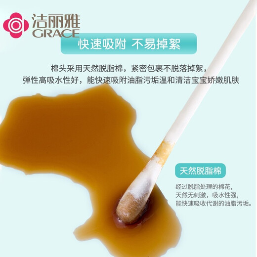 洁丽雅（Grace）婴儿棉签棉棒 双头两用掏耳朵细头棉棒200支新生儿耳鼻细轴棉棒