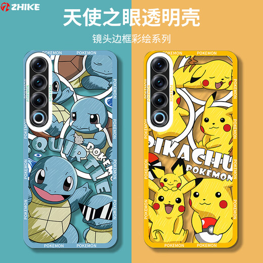 Zhike Meizu 21pro mobile phone case Meizu 21 transparent silicone lens full-inclusive anti-fall Meizu 20/pro cartoon animation 21note creative ultra-thin protective soft shell protective case [full screen Genggui] Meizu 21Pro