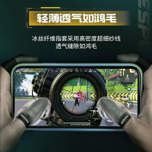 KOOLIFE Chicken Finger Cover Esports Game Anti-Sweat Slippery Ultra-Thin Thumb Finger Cover Silver Fiber Cloth Constant Touch Screen Movement Peace Elite King of Glory Artifact Mobile Phone Tablet Black