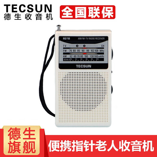 Tecsun R-218 radio portable elderly TV audio mini campus broadcast semiconductor pocket mini radio white
