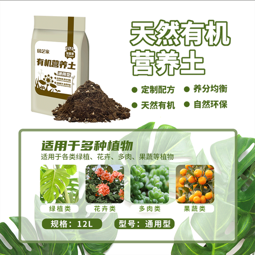 Hongyue Horticulturist's Universal Nutrient Soil Universal organic soil for flower cultivation Universal formula soil for flower cultivation and vegetable planting Special Pack Universal Type (12 liters/pack)