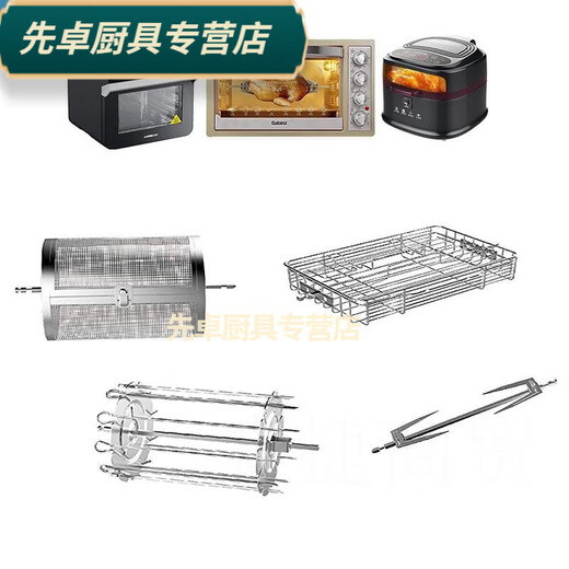 百春宝创意烤箱转笼 烤箱空气炸锅旋转烤笼烤鸡叉烤串笼烤坚果烤鱼笼烤 小号牛排架15265里米