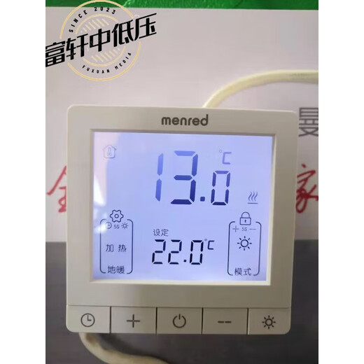 Shantou Lincun floor heating thermostat Menred menred water floor heating timer thermostat RT1.13 large LCD universal linkage Menred RT1.133A water heating white