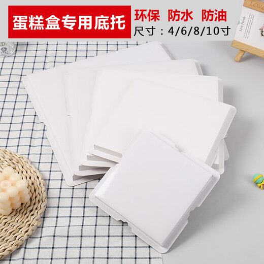 Meikejie cake base 4 6 8 10 inch square birthday cake box internet celebrity baking cake spacer good quality white 8 inch 1 strengthened packaging base sold separately fast delivery