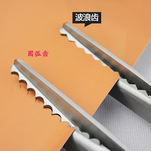 新术花边剪刀锯齿剪刀裁缝剪大小波浪剪刀布样剪绣花剪DIY工具 中号波浪齿5mm一把