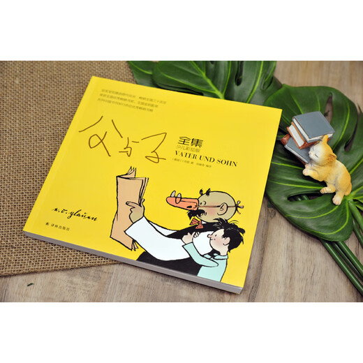 Yilin Comics Complete Works of Father and Son (Children's Colored Edition) (Paperback)