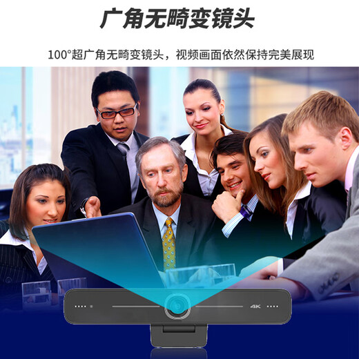 HIKVISION海康威视视频会议摄像头电脑套装4K超高清USB免驱远程通话无线全向麦克风扬声器直播会议系统