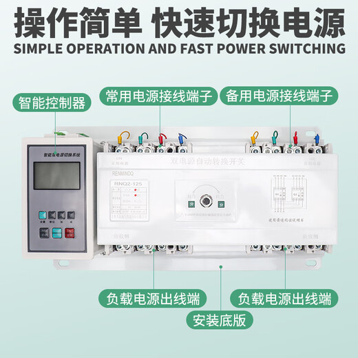 Shanghai intelligent dual power automatic transfer switch CB level 4P250A630A1250A transfer switch 3P 32A