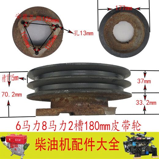 Diesel engine pulley pulley B with R175R180 diesel engine 6 HP 8 HP extruder enlarged pulley 2 slots 130 hole spacing 105B type pulley)