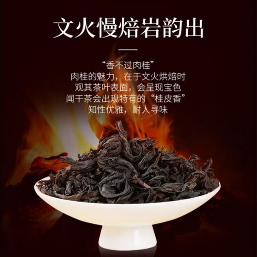 匠界茶叶武夷山原产肉桂新茶岩茶浓香乌龙茶礼盒装125g*2罐装