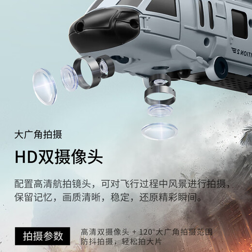黑鹰救援直升机穿越机KY205玩具避障高清航拍遥控飞机双摄像头 15分钟续航单摄航拍双电-对战版