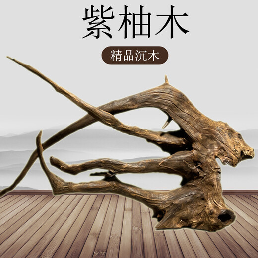 
SenYUAN (SENYUAN) Purple teak arch bridge-type sinking wood large fish tank landscaping ornaments natural branches have been boiled and submerged in the landscaping wood drying platform 1396 has been boiled and submerged in the