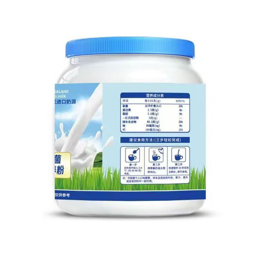 新西兰进口奶源高钙益生菌牛初乳营养粉600g成年人桶装蛋白粉 600克牛3罐装