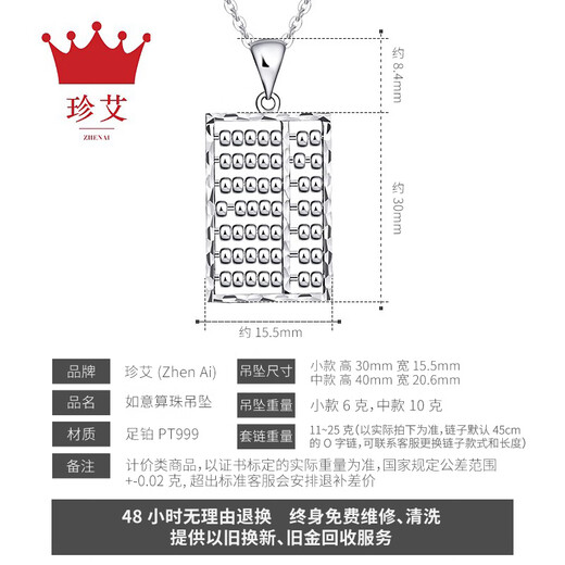 Zhenai (zhenai) PT999 wishful thinking platinum pendant full platinum 999 necklace live bead car flower fortune item handcraft necklace platinum pendant 10.48 grams (single pendant)