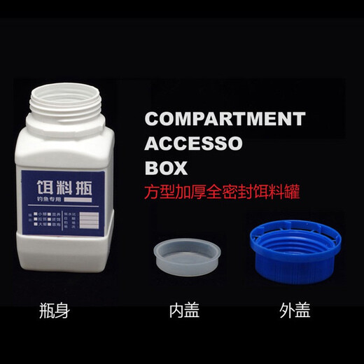 Bait bottle wide-mouth sealed bait bottle sun-proof, waterproof and moisture-proof fishing storage box nest material storage tank fishing gear fishing supplies small size 250ml