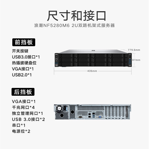 元脑NF5280M6/NF5280M7 浪潮服务器深度学习DeepSeek部署高性能计算虚拟化数据库国产2U服务器主机 M6丨1颗金牌6330 28核 2.0G 128G丨3块8T丨阵列卡