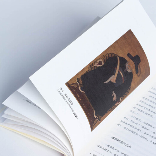From Seoul to Yanjing: The East Asian world in the eyes of the North Korean envoy (15921780)