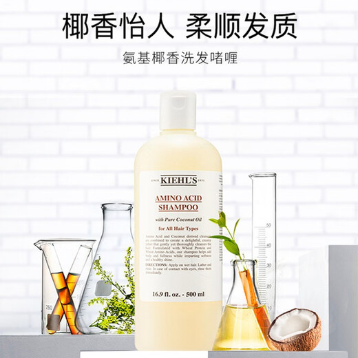 Кокосовый шампунь Kiehl 500 мл Большого питания и ремонт нежная очистка 500 мл*1 бутылка