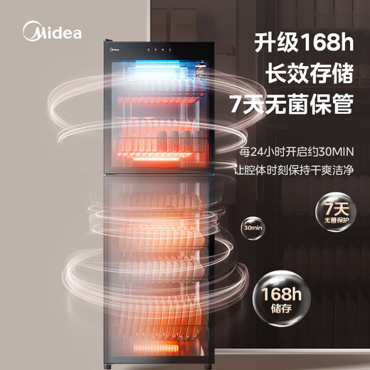 Midea vertical disinfection cabinet 450L large capacity household and commercial disinfection cupboard restaurant canteen kitchen tableware tea cup cupboard national subsidy 450R04