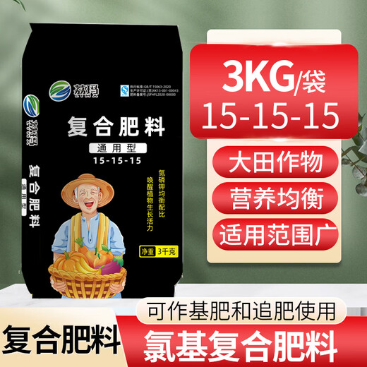 Lima general compound fertilizer nitrogen, phosphorus and potassium 15-15-15 chlorine-based rice wheat corn potassium sulfate balanced fertilizer 6Jin Jin equal to 0.5kg/bag