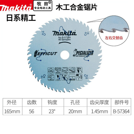 XMSJ锯片木工装修级电锯圆合金切割片4寸10寸手提锯角 木材用260*25.4*60TB-11003