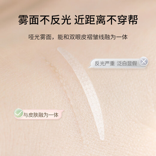 Skin Beauty Words Suran Lace Double Eyelid Sticker L Size Length and Width 400 Stickers Matte Invisible Inner Eye Beauty Sticker for Puffy Eyes MF8750