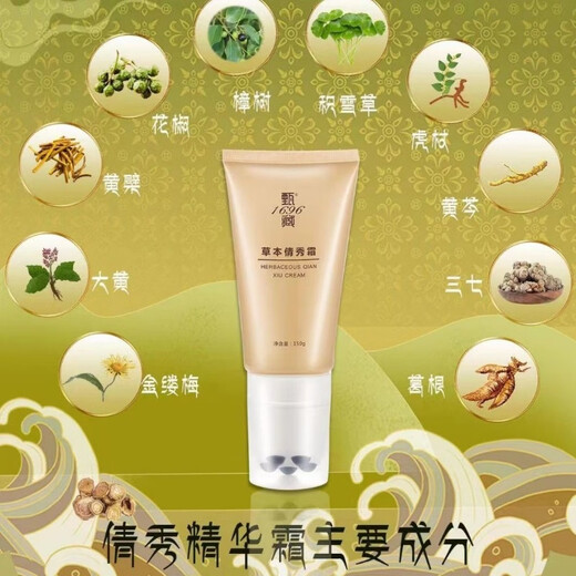 Zhenzang (1696) 1696 Oficial Zhenzang 1696 New Herbal Slim Box Massage Essence Cream WeChat One Set 1 Set One Set 1 Set 1 Set 1