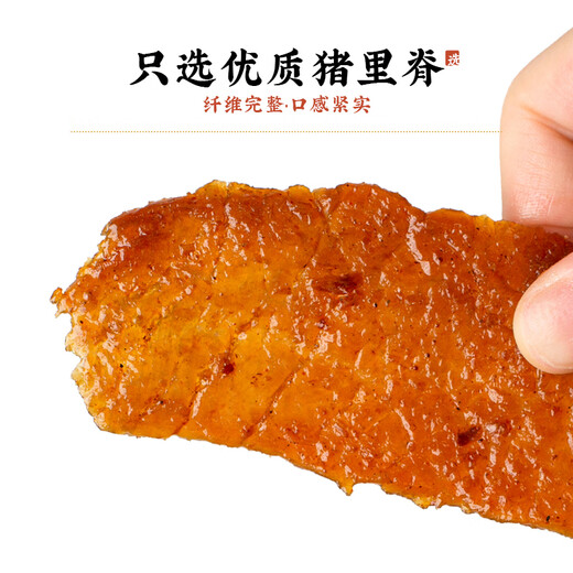 真澄味原切猪肉脯干潮汕汕头特产猪肉干独立包装熟食肉干媲美山姆 原味228g*3（共3袋）