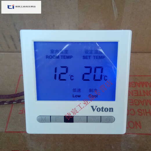 Voton LCD thermostat fan coil panel switch temperature controller VOTON language complete set with backlight
